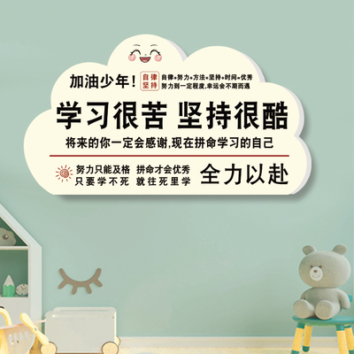 励志学习很苦坚持很酷标语墙贴