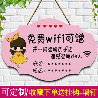 创意可爱wifi密码牌子门店个性挂牌提示牌无线网络标识指示牌定制