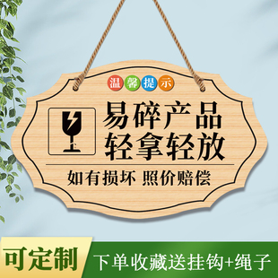创意易碎产品轻拿轻放提示牌贵重物品请勿触碰禁止乱动安全标示牌
