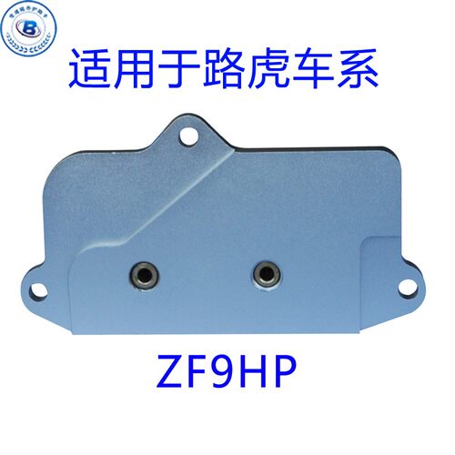 路虎ZF8速和9速自动波箱换油接头