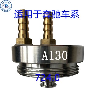 722.9 奔驰汽车722.6 724.0725.0全系自动变速箱换油接头配件工具