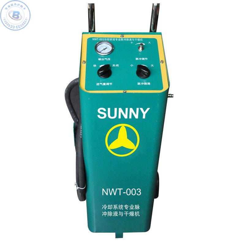 NWT-003冷却系统专用脉冲除液与干燥机/更换无水冷却液换液率100%