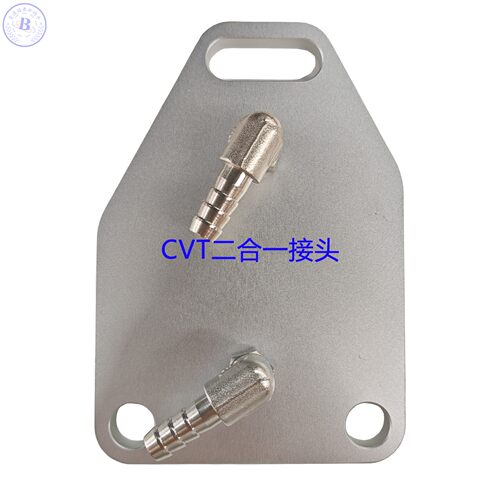 车安达CVT循环换油接头二合一