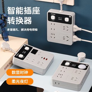 智能排插扩展家用数字时钟20W快充USB充电插板转换宿舍开关插排