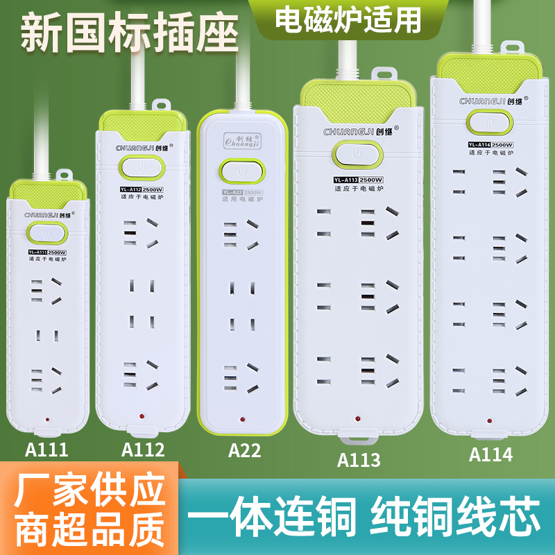 家用插座插线面板取暖器拖线板大功率适用多功能带线排插板接线板