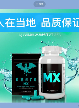 泰国正品代购Draco MX红龙泰高蓝mx龙加强升级版国内现货直邮顺丰