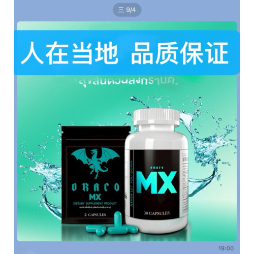 泰国正品代购Draco MX红龙泰高蓝mx龙加强升级版国内现货直邮顺丰