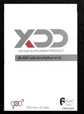 正品代购泰国XDD【新版本】口膜男士礼盒泰国特色礼品曼谷闪送