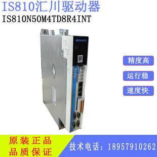 2KW逆变双轴Ethercat总线 汇川伺服驱动器IS810N50M4TD8R4INT