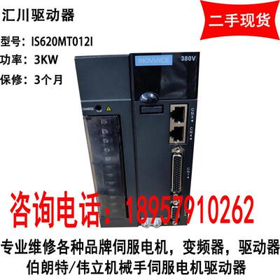 IS620MT0121专业伺服驱动器