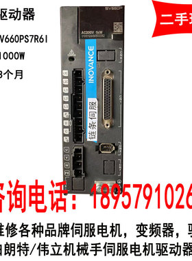 二手汇川伺服驱动器SV660PS5R5I SV660NT8R4I SV660PS7R6I