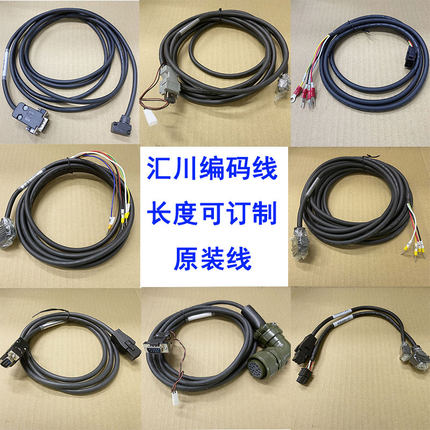 汇川伺服电机编码线动力线SV660 IS620 SV630高柔原装线可以订制