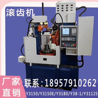 二手滚齿机再制造Y3150/Y3180/Y38-1/Y3150E/Y31125六轴数控自动