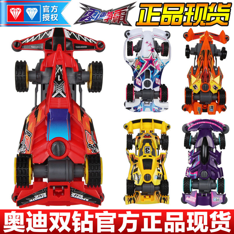 零速争霸四驱车流火号裂地飞轮超音子弹脉冲新星霹雳彗星爆裂飞弹