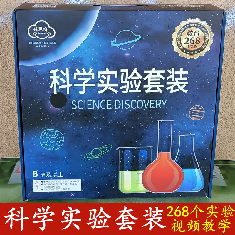 托思奇儿童科学实验套装玩具小学生创意益智教学发明手工制作材料高性价比高么？
