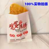 鸡蛋灌饼防油纸袋一次性小吃牛皮纸打包纸袋鸡蛋灌饼专用袋子定制