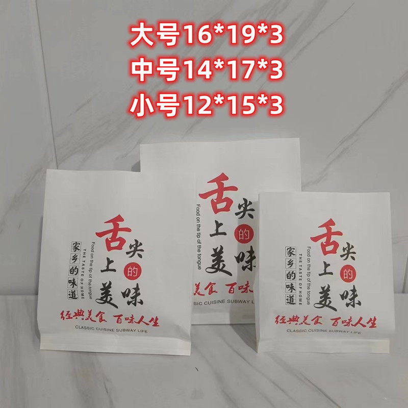 牛肉饼包装袋烧饼馅饼土家酱香饼打包袋一次性油炸食品防油纸袋