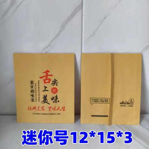 手抓饼烧饼小吃馅饼防油