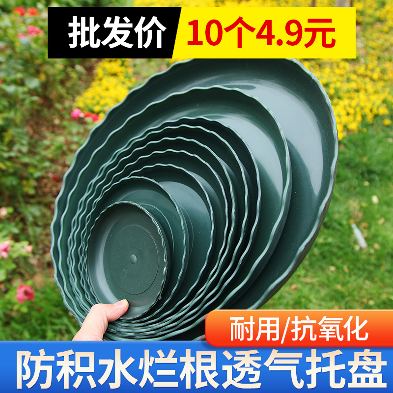 塑料圆形花盆底托花盆托盘