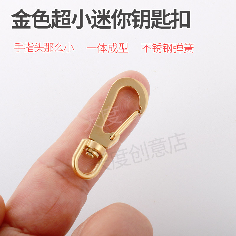 超迷你18K金色旋转304不锈钢汽车钥匙扣链条包包挂扣布偶娃娃勾扣,服饰配件/皮带/帽子/围巾,包挂件,淘宝优惠券,粉丝福利购,淘宝优惠卷