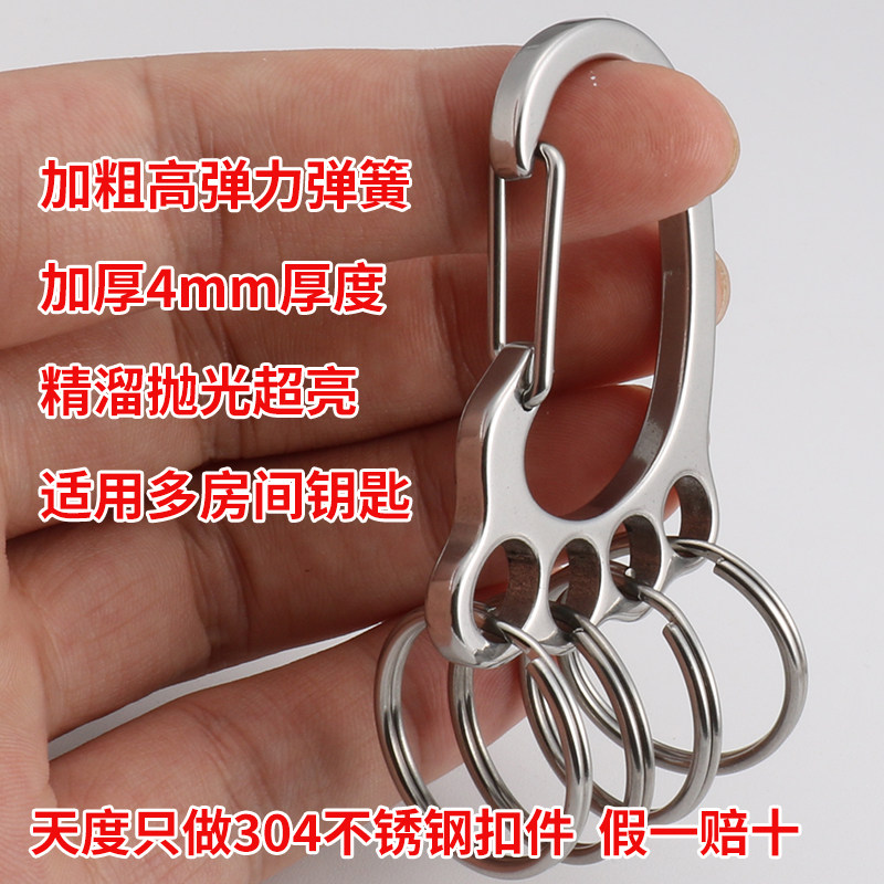 网红款加厚304不锈钢小脚丫钥匙扣男个性创意女士礼品多圈锁匙扣,节庆用品/礼品,钥匙扣,淘宝优惠券,粉丝福利购,淘宝优惠卷