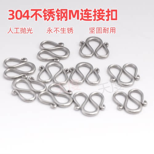 304不锈钢M扣永不生锈
