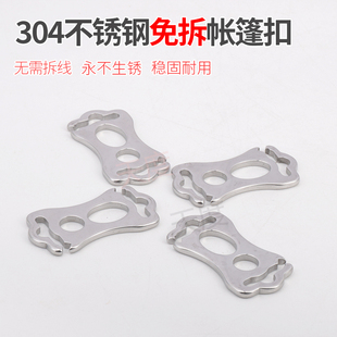 304不锈钢免拆线帐篷脚扣底座扣帐杆头部插扣固定扣天幕撑杆角扣