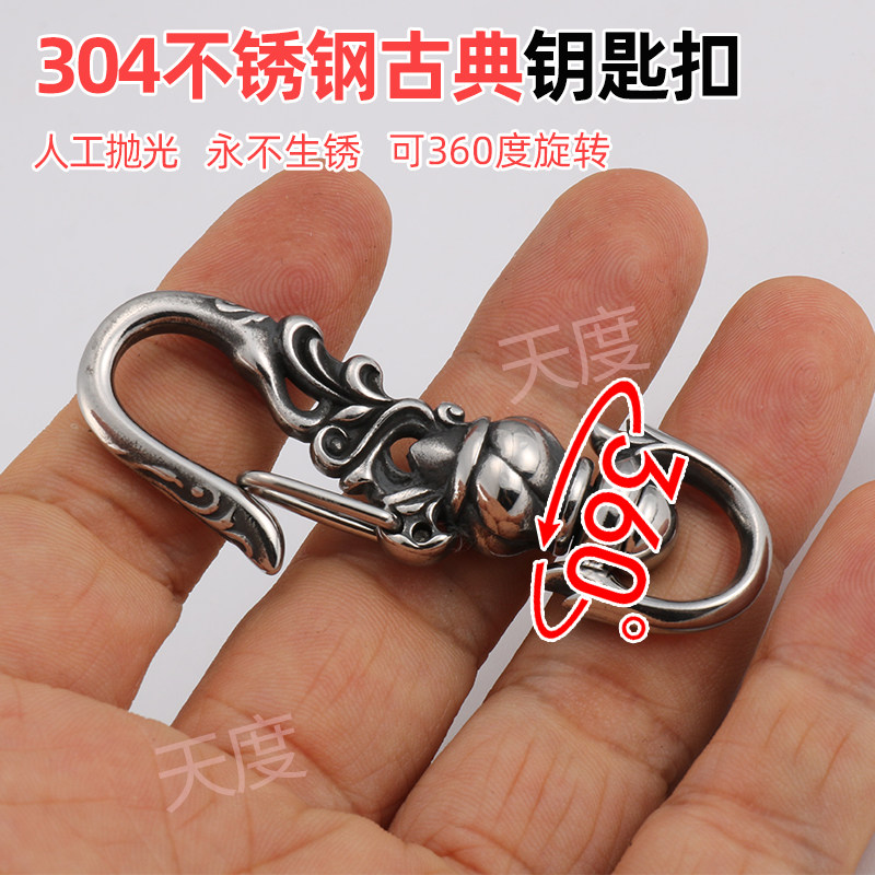 不锈钢复古神灯情侣钥匙扣创意古典箱包扣金属腰挂唐草花纹锁扣