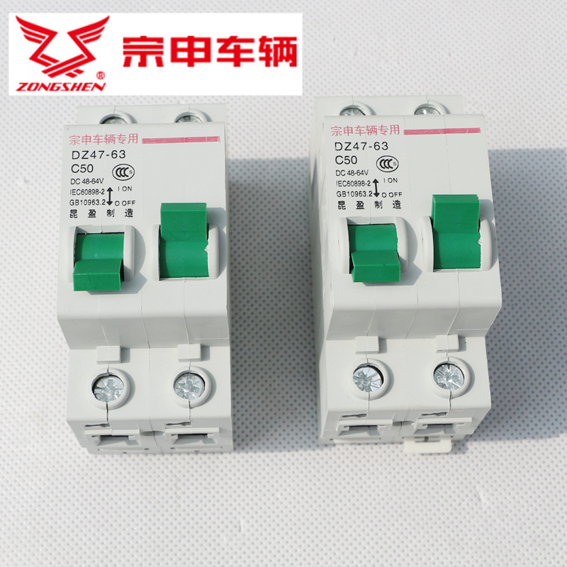 宗申顺丰专用闸刀电动三轮车