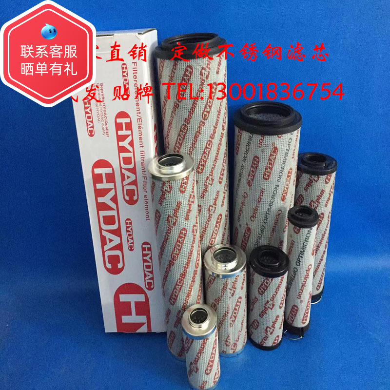 贺德克0280D010BN4HC/BH4HC船舶滤网折弯机滤芯hydc0280D010ON