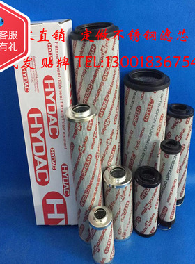 贺德克0280D010BN4HC/BH4HC船舶滤网折弯机滤芯hydc0280D010ON