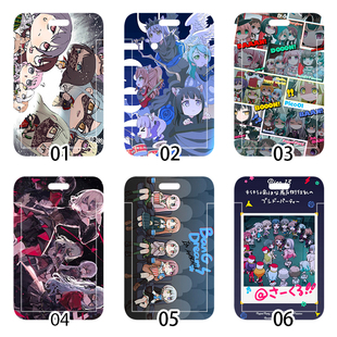 BanG Dream 迷子周边学生饭卡校园卡证件公交卡套 MyGO