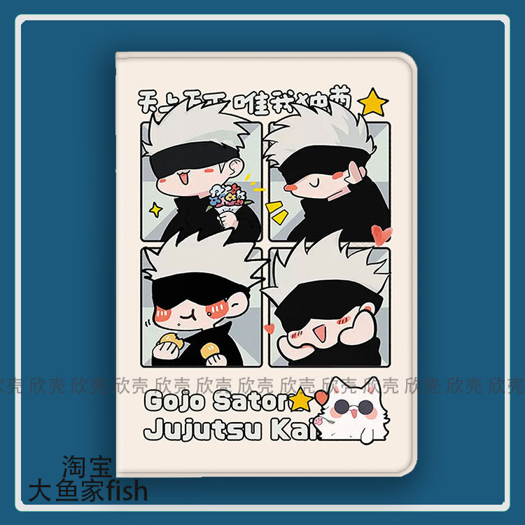 咒术回战五条悟周边适用iPad10.2苹果Pro11寸Air3/4华为matepad10.8平板mini5/6保护套5t5小米6Pro三星s8动漫