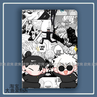 五条悟 咒术回战 夏油杰适用iPad10.2苹果Pro11寸Air5/6华为matepad10.8平板mini3/4保护套小米6pro荣耀x8pro