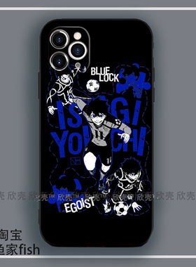 洁世一 BLUE LOCK蓝色监狱手机壳适用iphone15promax硅胶8plus苹果13红米note9小米11一加ACE2华为mate60 pro