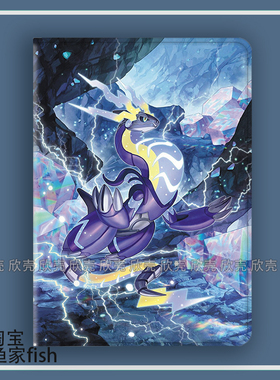 密勒顿Miraidon铁大蛇 宝可梦适用iPad10.2苹果Pro11寸Air4/5华为matepad10.8平板mini5/6保护套小米6Pro荣耀