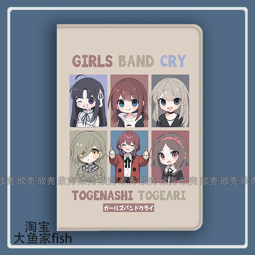 GIRLS BAND CRY哭泣少女乐队周边适用iPad10.2苹果Pro11寸Air4/5华为matepad10.8平板mini5/6保护套小米6sPro