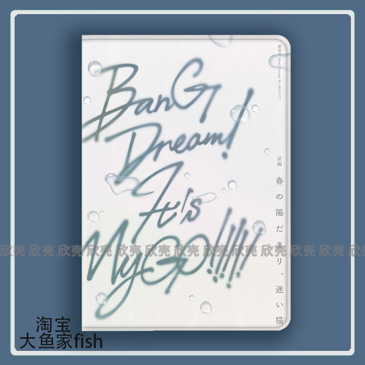 BanG Dream! It's MyGO迷子周边适用iPad10.2苹果Pro11寸Air5/6华为matepad10.4平板mini3/4保护套vivo小米6p