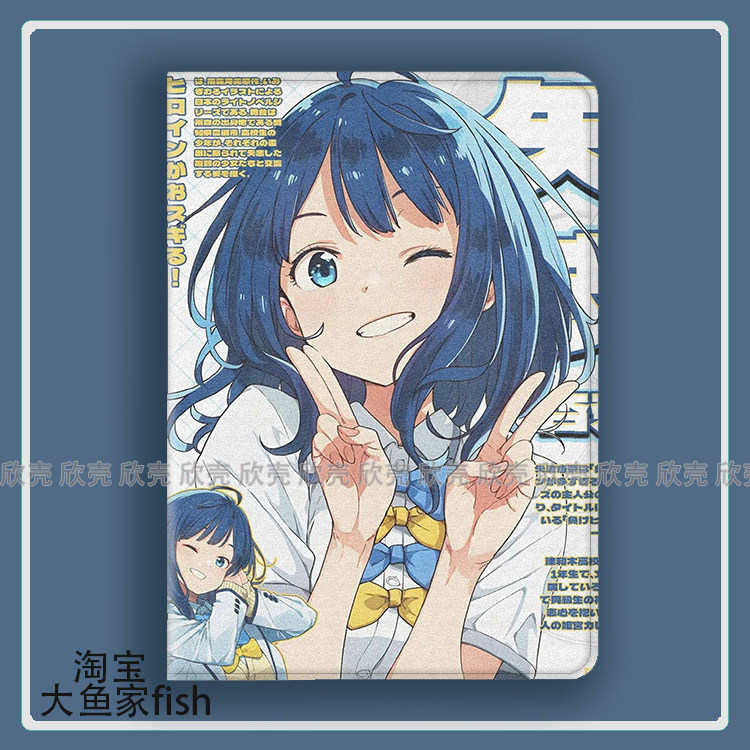 八奈见杏菜 败犬女王太多了 周边适用iPad10.2苹果Pro11寸Air3/4华为matepad10.8平板mini5/7保护套小米6spro