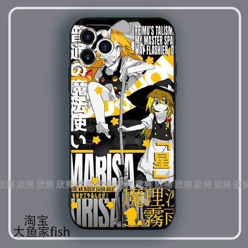 东方Project车万雾雨魔理沙手机壳适用iphone16pro苹果14plus硅胶xs max小米13一加ACE2华为mate60红米note12