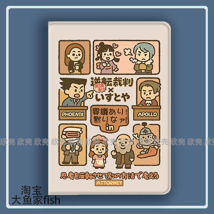 逆转裁判成步堂龙一适用iPad10.2苹果Pro11寸Air3/4华为matepad10.8平板mini5/6保护套2小米7pro荣耀v9三星s8