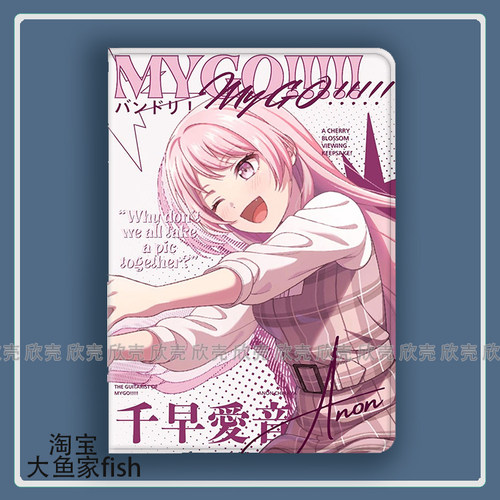 BanG Dream!邦邦MyGO千早爱音适用iPad10.2苹果Pro11寸Air5/6华为matepad10.4小米平板mini7保护套vivo荣耀x8