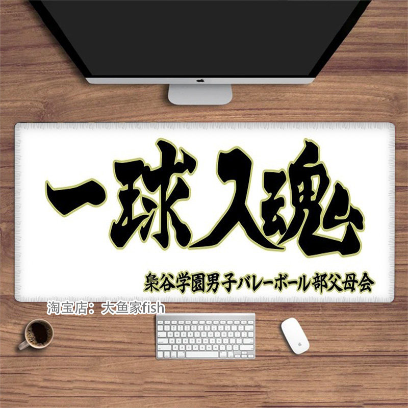 木兔光太郎 排球少年 鼠标垫 大号办公桌垫 锁边鼠标垫 硅胶防滑