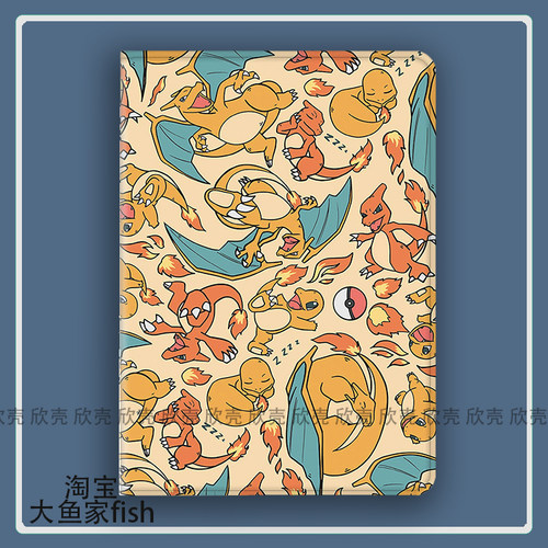 mega喷火龙iPad10.2苹果Pro11适用Air3/4华为matepad10.8保护套mini5/6小米5/6Pro小新plus红米pad精灵宝可梦