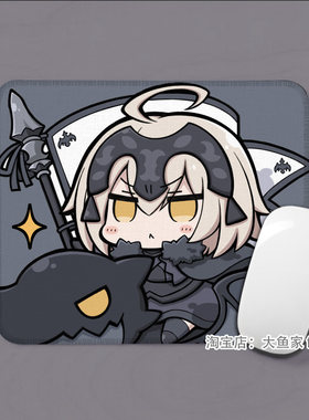 Fate吾王FGO SABER 鼠标垫 小号办公桌桌垫 锁边鼠标垫 硅胶防滑
