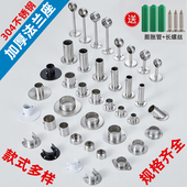 不锈钢圆管法兰座衣柜挂衣杆固定座毛巾杆底座衣通晾衣杆固定配件