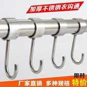 304不锈钢挂衣定位套管钩管挂钩厨房穿活动套管钩防风钩圈钩单钩