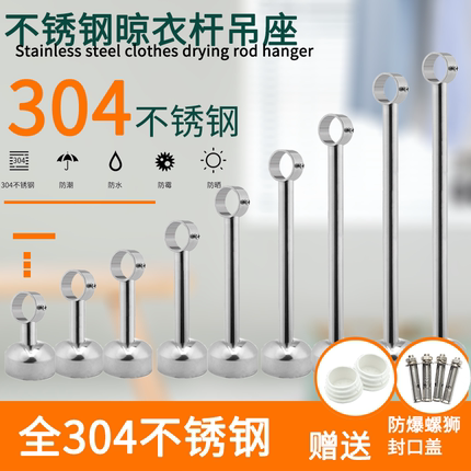 304不锈钢阳台固定式晾衣杆吊顶吊座吊通晾衣架顶装法兰座管底座