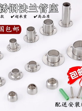 304加厚重型不锈钢法兰座衣柜杆配件高脚圆管座托 侧装球型晾衣杆