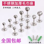 不锈钢毛巾座晾衣杆吊通 衣柜挂衣杆衣架杆托杆固定托圆头座配件